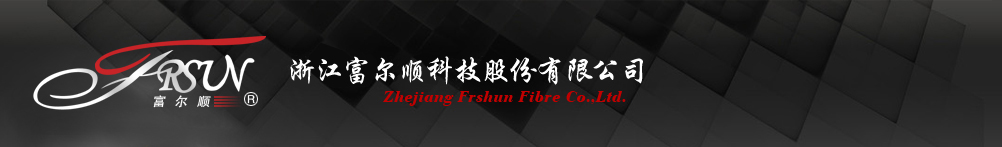 浙江富尔顺科技股份有限公司